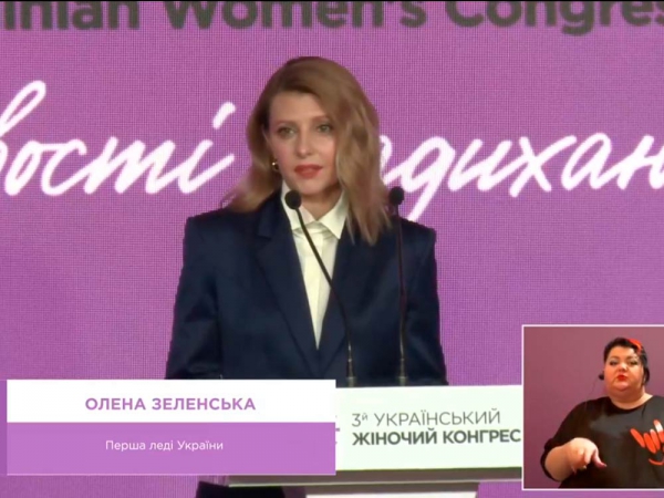 Україна приєднається до Міжнародного партнерства Біарріца за гендерну рівність